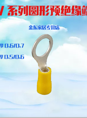 RV圆型冷压端子电工电线O形接头接线端子铜鼻子预绝缘线耳带护套