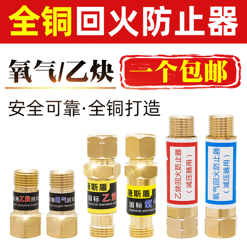 HF-2乙炔回火器氧气表用干式回火阀防止器全铜割枪炬用防回火装置