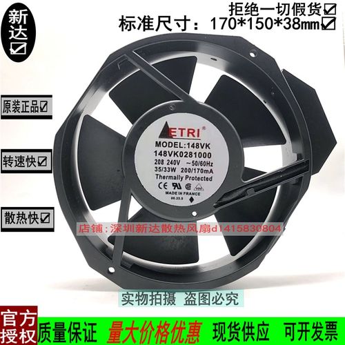 原装ETRI 148VK0281000 电机208-240V 148VK 17238变频器散热风扇