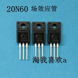 20N60 场效应管