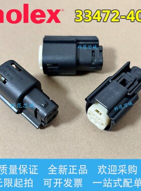 33472-4001 334724001 Molex/莫仕连接器 间距3.5mm 插针 胶壳 4P