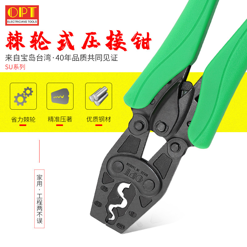 进口台湾OPT手动棘轮式压线钳SU-2 SU-6 SU-16冷压钳多功能压接钳