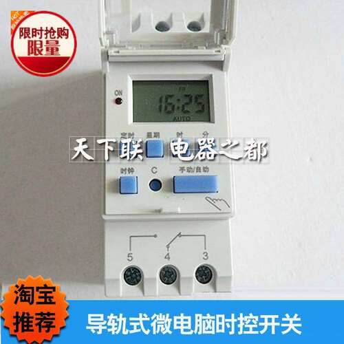 全新导轨式微电脑时控开关220v家用配电箱电源定时器时间控制器