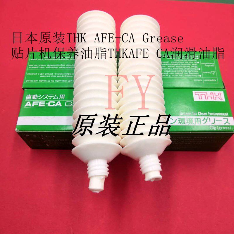 日本原装THK AFE-CA Grease贴片机保养油脂THKAFE-CA润滑油脂