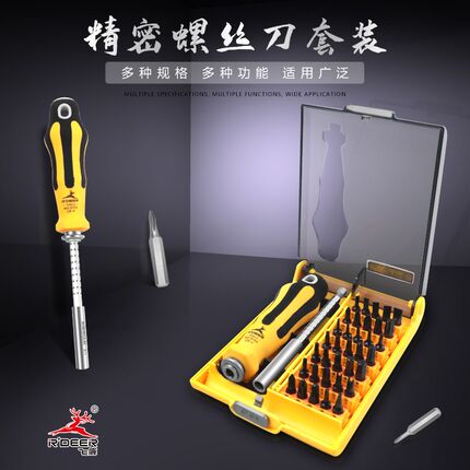 飞鹿螺丝刀套装家用万能三角梅花维修笔记本电脑拆手机多功能工具