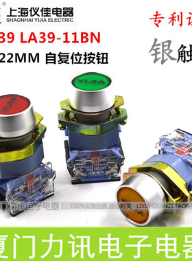正品一佳YJ139 LA39-11BN平头自复位按钮 开孔22MM点动开关银触点