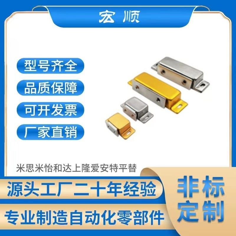 HFU04-31/45/75 HFU05-45/75不锈钢磁力扣侧面门吸C-MGCE1/MGCE2