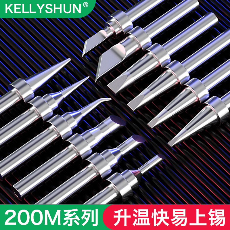 凯利顺203H高频焊台电烙铁头尖头马蹄形恒温铬铁扁平洛铁头刀口头