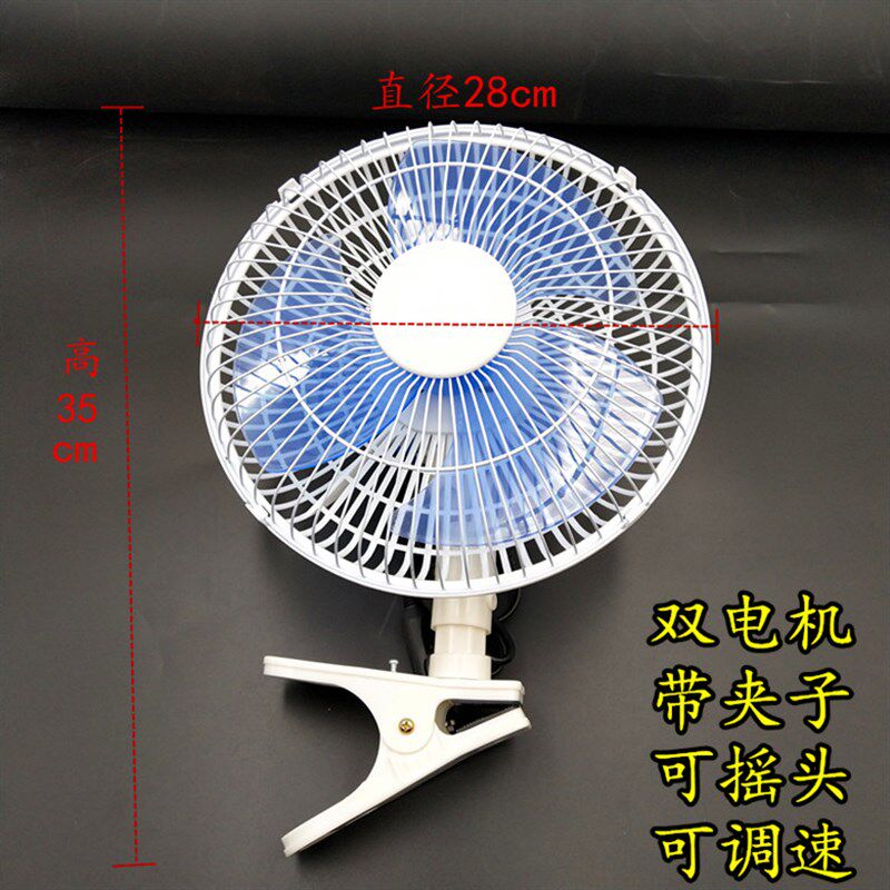 车载风扇可摇头汽车电风扇24v大货车12V车用小电扇双电机车内强力