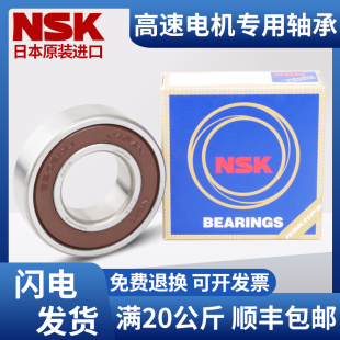 NSK6314进口6315耐高温6316高速6317日本6318Z6319ZZ6320DDU轴承
