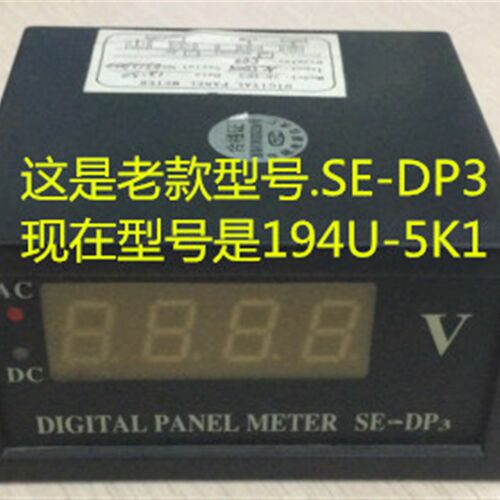 数显交流电压表HCD194U-5K1 SE-DP3