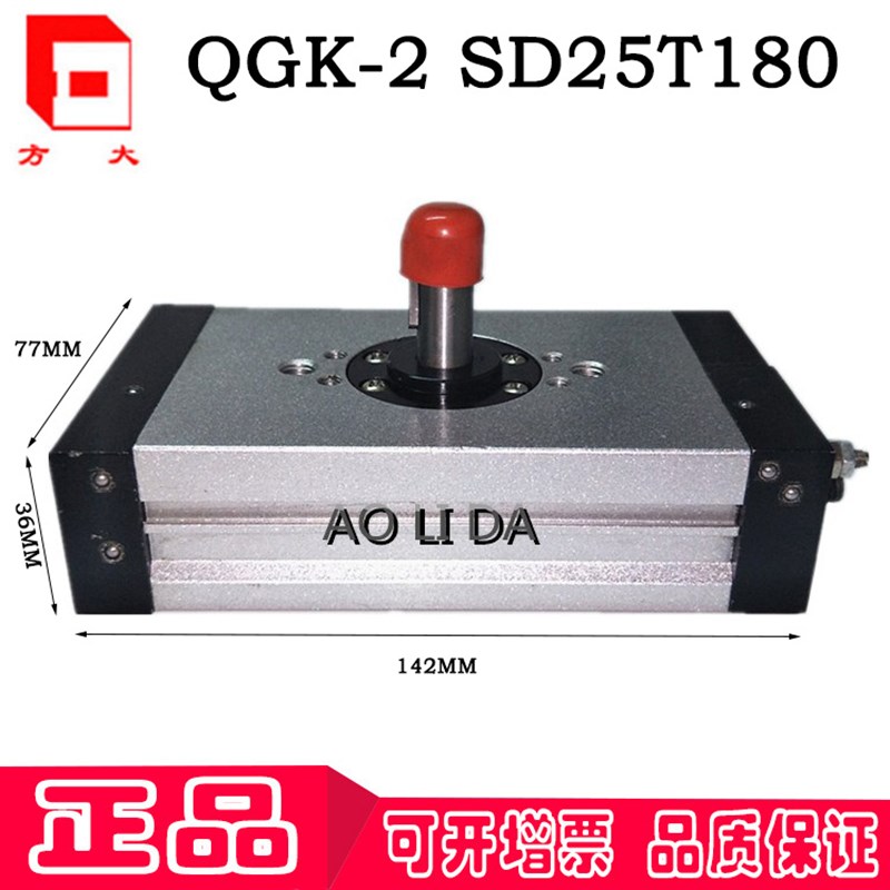 QGK-2 SD25T90T180原装正品FANGDA肇庆方大齿轮齿条摆动气缸