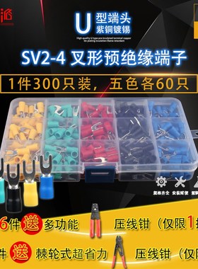 SV2-4叉形预绝缘接线冷压铜端子UT接线鼻叉型线耳五色共300只