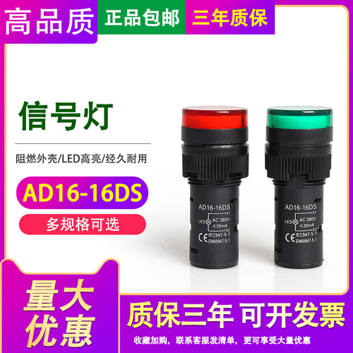 电源指示灯AD16-16D/S红绿黄蓝16MM380V220V24V12通用白LED信号灯