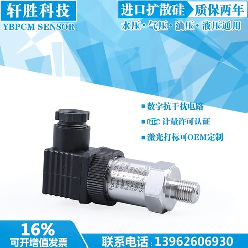 PCM300D OEM 英文定制CE  精巧型 赫斯曼压力变送器 压力传感器
