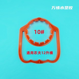 塑料提手10号内径68mm农夫山泉景田怡宝恒大娃哈哈康师傅通用手把