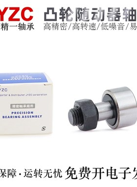 台湾JYZC精一凸轮随动器螺栓滚针轴承C-CFUA3-10/4-12/5-13/6-16