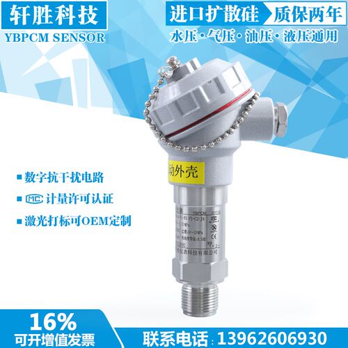 PCM300 铠装式压力变送器 铸铝接线盒4-20mA 室外户外压力变送器