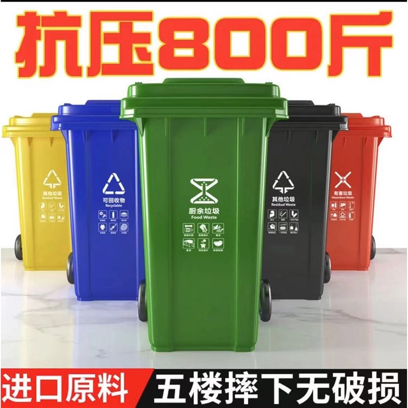 垃圾桶大号大容量环卫小区大型垃圾箱带轮户外餐饮厨房240l升商用
