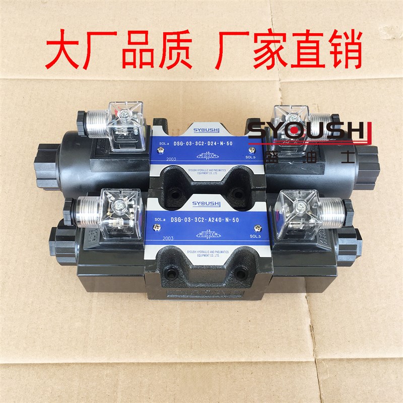 电磁阀DSG-03-3C2-DL-D24/A240 3C3 3C4 3C40 3C60 3C9 3C10 3C12