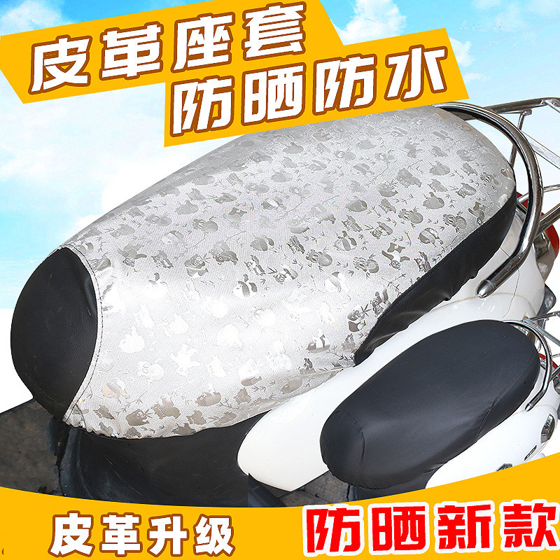 电动车座套防水防晒电瓶摩托车皮革坐垫套夏季隔热四季通用隔热垫,鲜花速递/花卉仿真/绿植园艺,洒水/浇水壶,淘宝优惠券,粉丝福利购,淘宝优惠卷