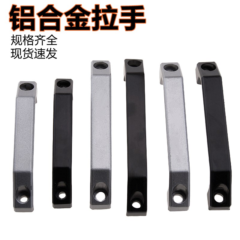 LS06铝合金方形拉手U型箱柜体扶手机械设备提手LS520桥式把手