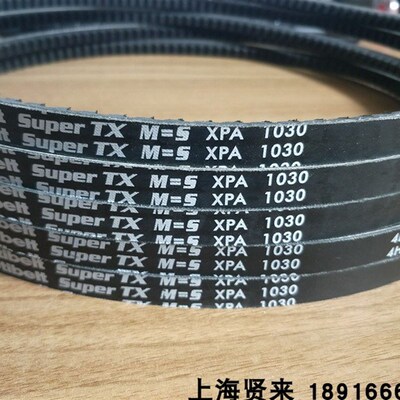 Optibelt Super TX M=5 XPA1030 XPA1060欧皮特空压风机三角皮带