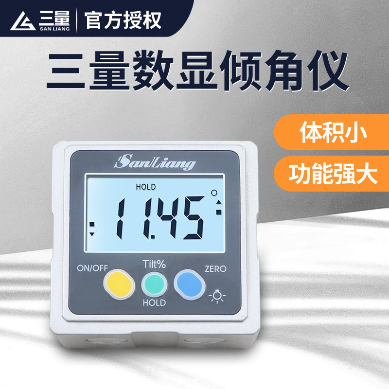 三量高精度数显倾角仪电子角度尺带磁角度仪角度规水平仪倾角盒