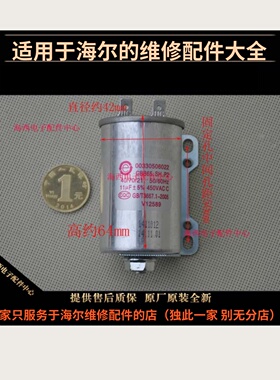 适用海尔洗衣机配件电容器11UF启动CBB65.SHP2铝壳带支架子心西西