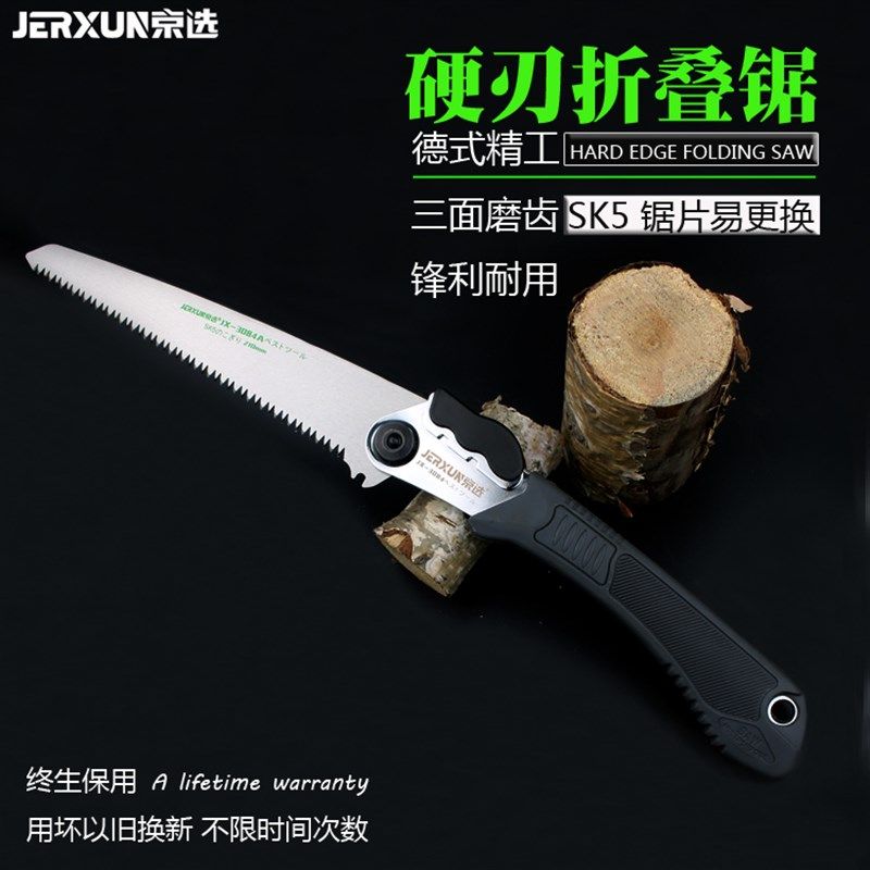 京选SK5快速手工锯木工锯折叠锯家用手工锯子果树伐木锯园林锯子