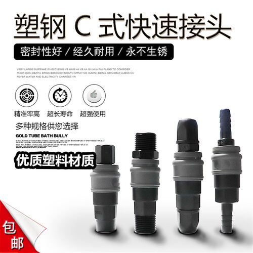 气管快速接头 气动汽气泵配件小风炮气管接头C式自锁快插塑钢接头