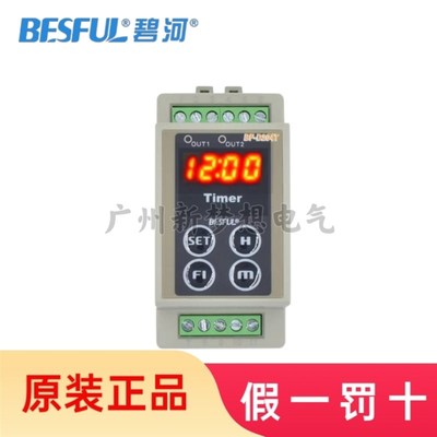 BESFUL碧河BF-D204T双路定时器电子数显时控开关自动时间控制器