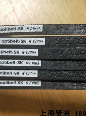 Optibelt-SK进口德国欧皮特SPZ1362Lw SPZ1387奥比防静电三角皮带