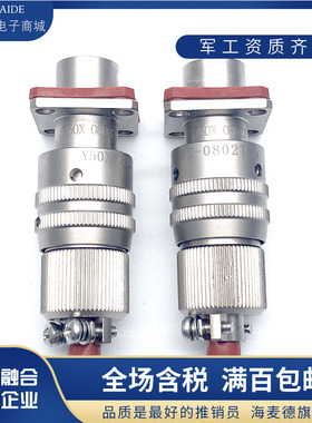 13芯不锈钢航空插头座Y50P-1013TK2 ZJ10 TJ2 ZK10屏蔽连接器公母