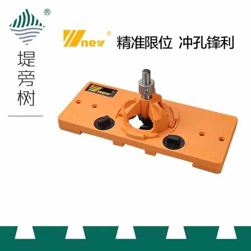 木工工具新款35mm铰链开孔器打孔器飞机合叶柜门 吴新 特惠堤旁树