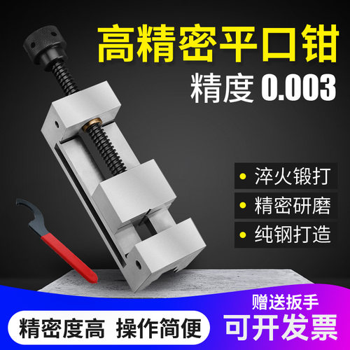 QGG高精密磨床手动平口钳直角虎钳小批士台钳2寸3寸4寸5寸6寸夹具