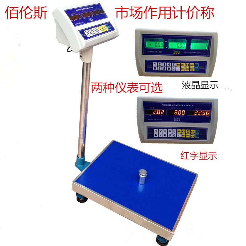 佰伦斯工业商用电子计数秤计重计价称台秤TCS-100kg150kg200kg