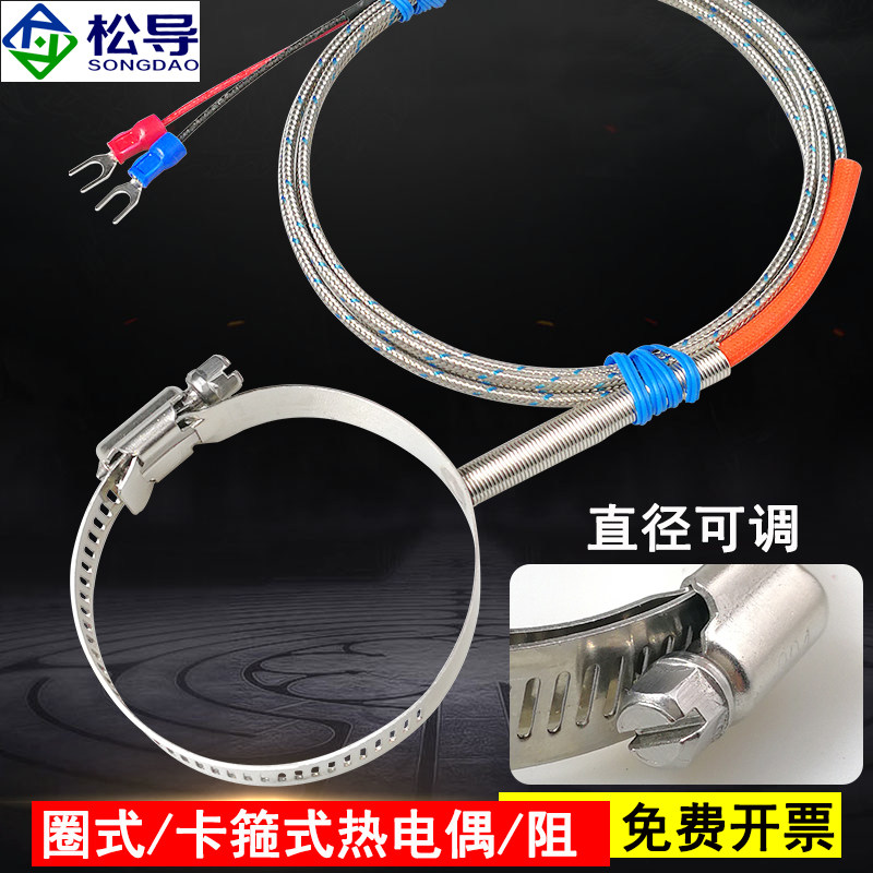 K型热电偶圆圈式卡箍式  抱箍电热偶温度传感器 注塑机喷嘴测温线,金属材料及制品,金属罐/桶/瓶,淘宝优惠券,粉丝福利购,淘宝优惠卷