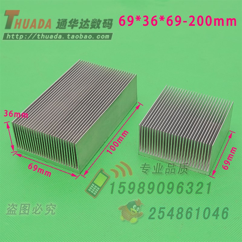 密齿散热片 69*36*20/50/69/80/100/150/200mm 大功率管散热器