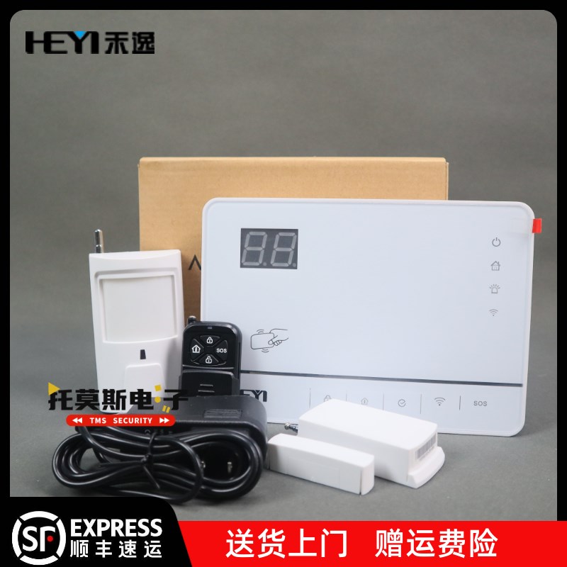 无线家用PSTN电话报警主机HY-W5支持手机APP报警主机别墅无线套装