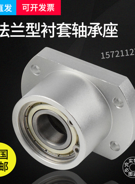 光轴座组件轴承座支架座替换BGCB6205-45扁形法兰衬套型双轴承座