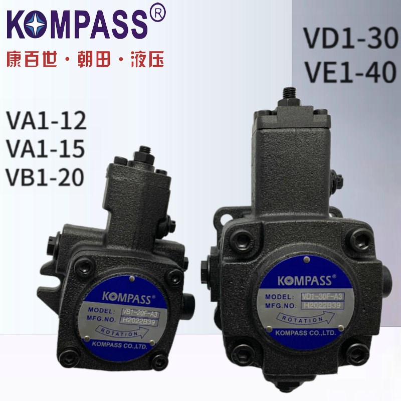 康百世KOMPASS叶片泵VB1-20F-A3 VD1-30/VE1-40-F-A3/2 VA1-12/15