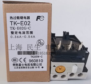 0.36 13A 质保二年 TK22EW E02G E02热继电器 0.54A