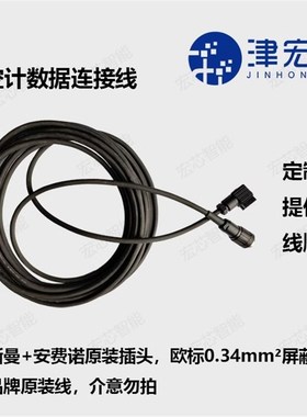 德国Thyracont 图拉特 真空计测量数据线 连接线 W0606002  VD12