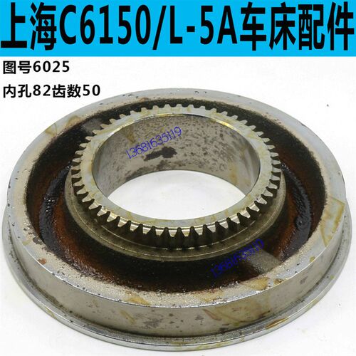 上海C6250车床刻度盘齿轮上海二机C6150车床刻度盘齿轮L-5A刻度齿