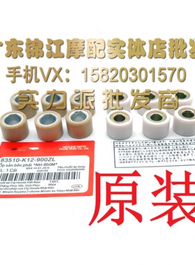 适用于铃木 address V125G V125S V125uu V125ss前离合滚珠普利珠