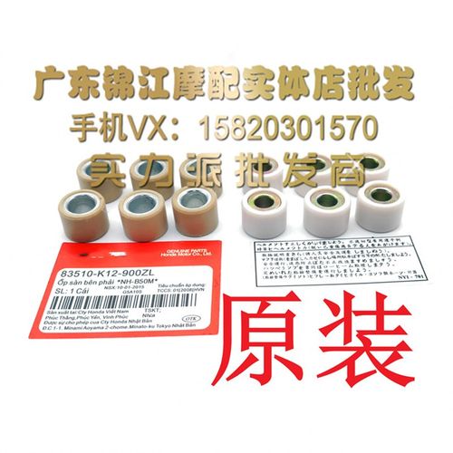 适用于铃木 address V125G V125S V125uu V125ss前离合滚珠普利珠