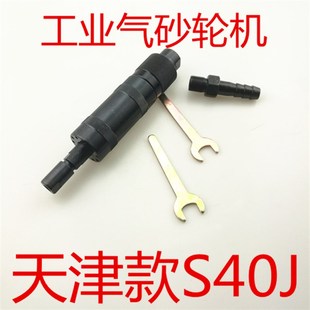 船厂天津款 S40J气动刻磨机内孔打磨机风磨机砂轮机气动工具铰刀