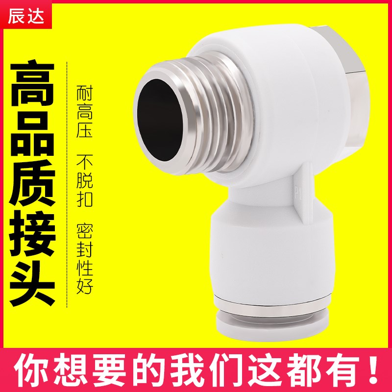 气管快速接头PH外六角气动弯头快插气缸4 6 8 10 12 mm-01 02 03
