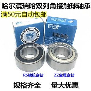 5203 5204 5208 5201 5207 5202 5206 角接触球轴承5200 5205